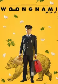 Bear Man (2023) บรรยายไทย - ดูหนังออนไลน