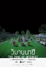 The Zone of Interest วิมานนาซี (2023) - ดูหนังออนไลน